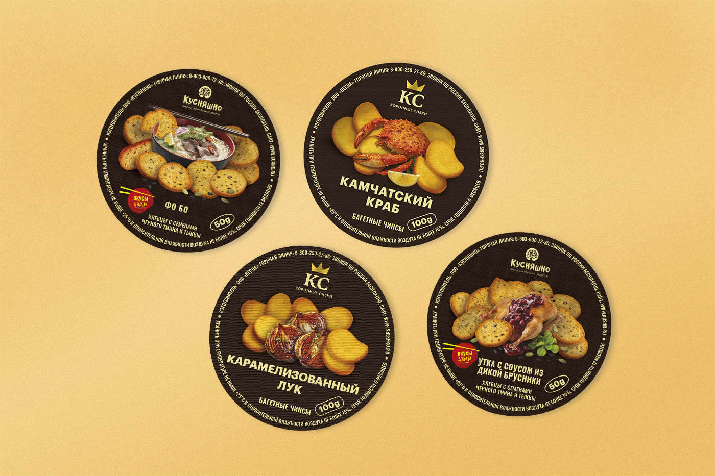 Серия Этикеток